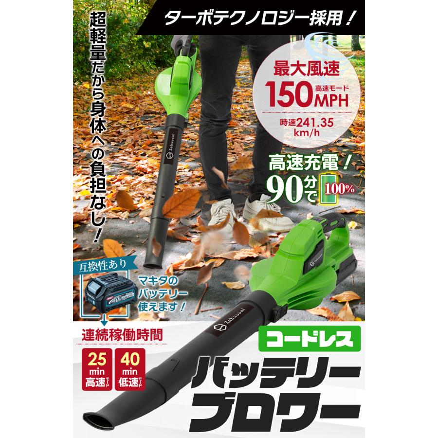 3点セット ブロワー本体/充電器1/バッテリー1】超軽量1.4kg充電式