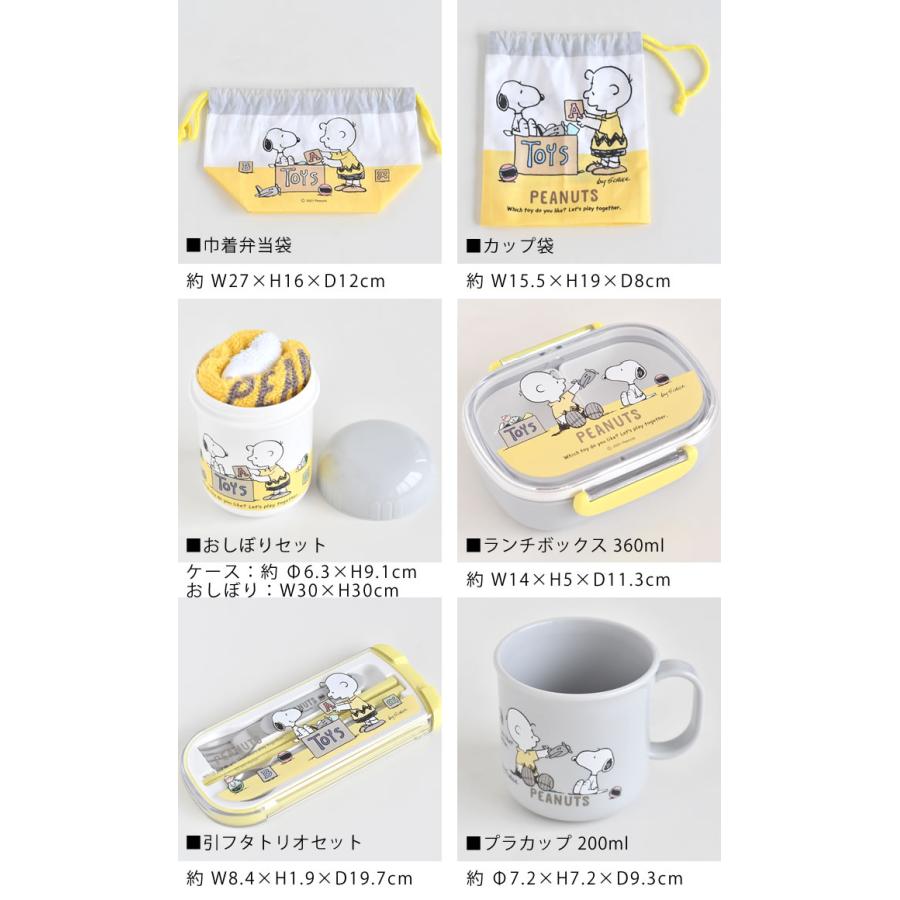 SNOOPY スヌーピー ランチボックス6点セット お弁当箱 子供