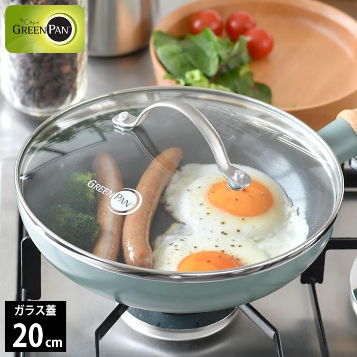 GREEN PAN（グリーンパン） フライパン 蓋 ステンレスガラス蓋 20cm