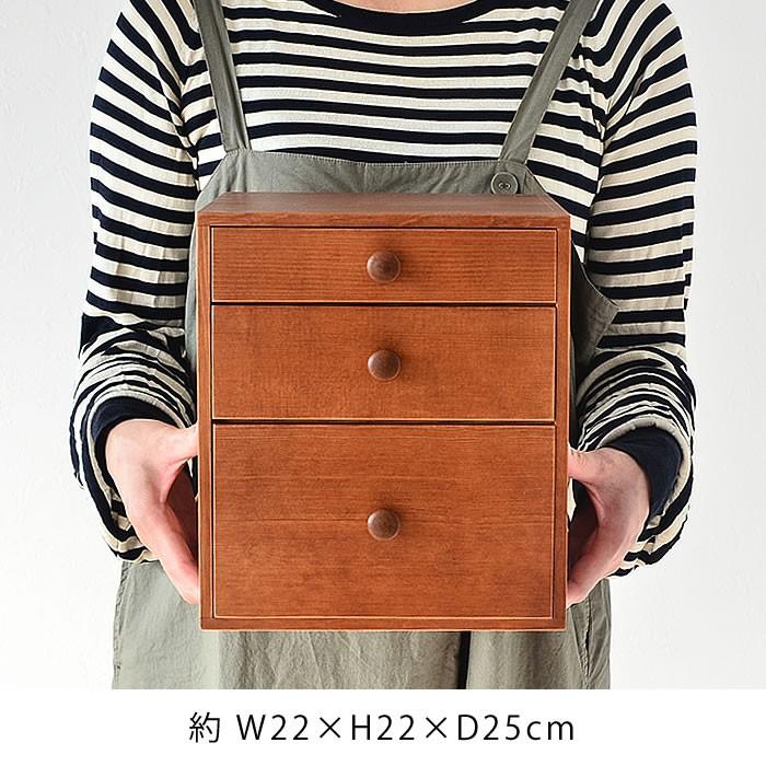 収納ボックス ツガの引き出しボックス 木製 3段 おしゃれ 大容量