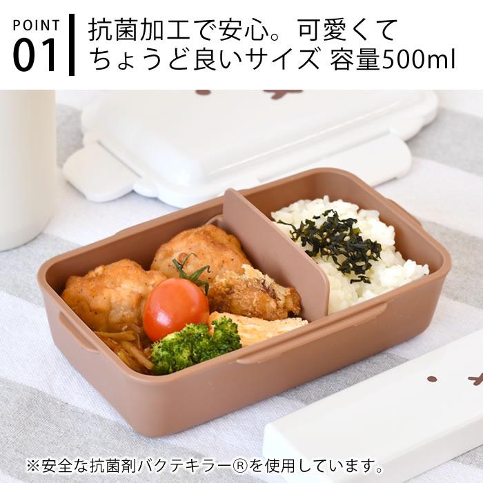 クツワ（KUTSUWA） 弁当箱 1段 ミッフィー フェイスシリーズ 密封4点