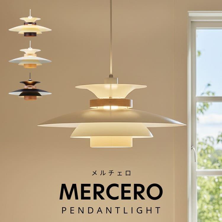 INTERFORM（インターフォルム） ペンダントライト 照明 おしゃれ 照明