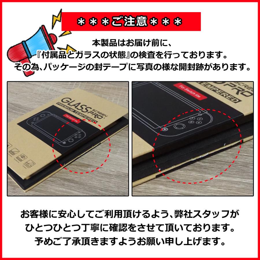 任天堂スイッチ スイッチ 保護フィルム 保護ガラス ガラスフィルム