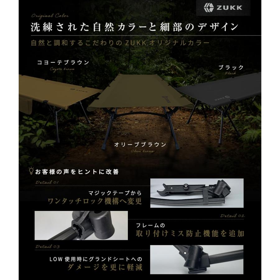 ZUKK ズック 公式 コット 2WAY 耐荷重200kg キャンプ ベッド 高耐久