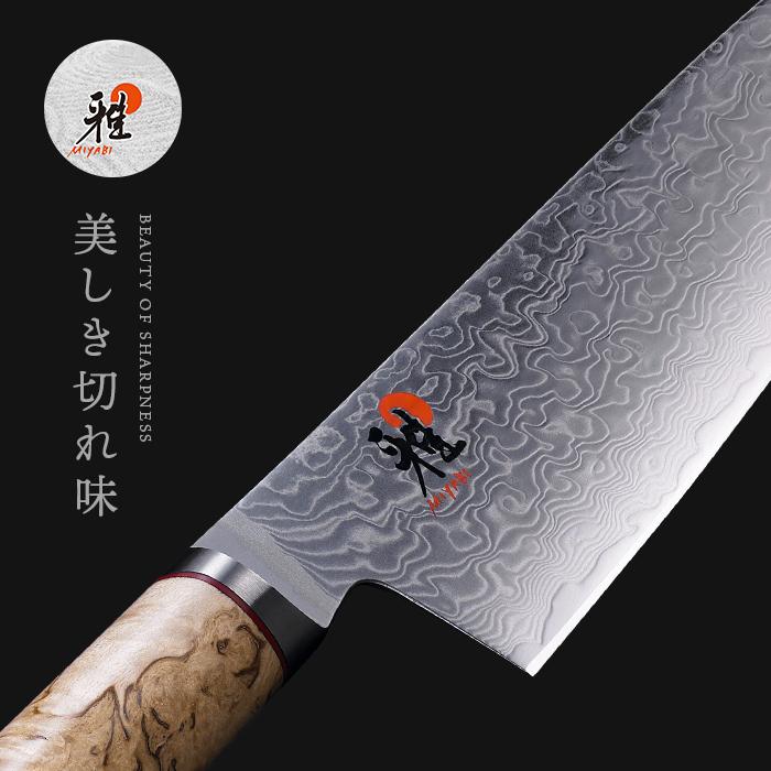 雅 MIYABI 6000MCT 牛刀 24cm シェフナイフ : ZWILLING・STAUB公式