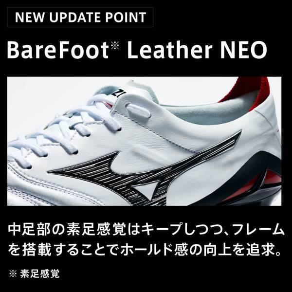 MIZUNO（ミズノ） メンズ サッカースパイク MORELIA NEO IV JAPAN