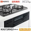 ノーリツ（NORITZ） ノーリツビルトインコンロ 60cm メタルトップ