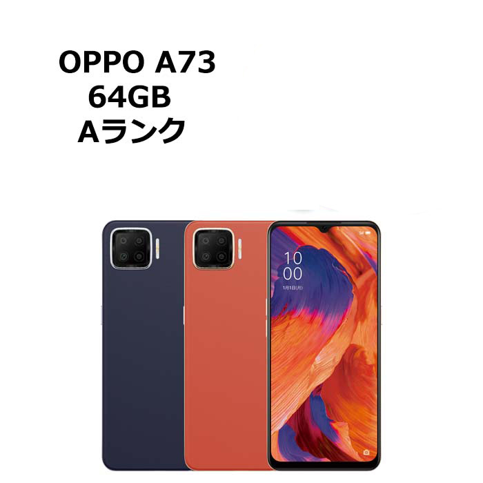 OPPO A73 6.44インチ メモリー4GB ストレージ64GB ダイナミック