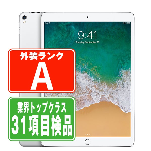 iPad Pro10 5 SIMフリー バッテリー最大容量88%｜Yahoo!フリマ（旧