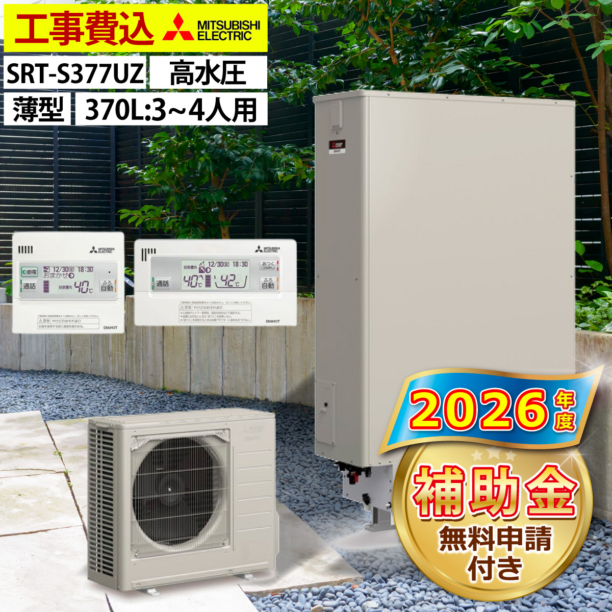 TOTO 電気温水器 REM12A［12L］ エコキュート、電気給湯機 - 最安値