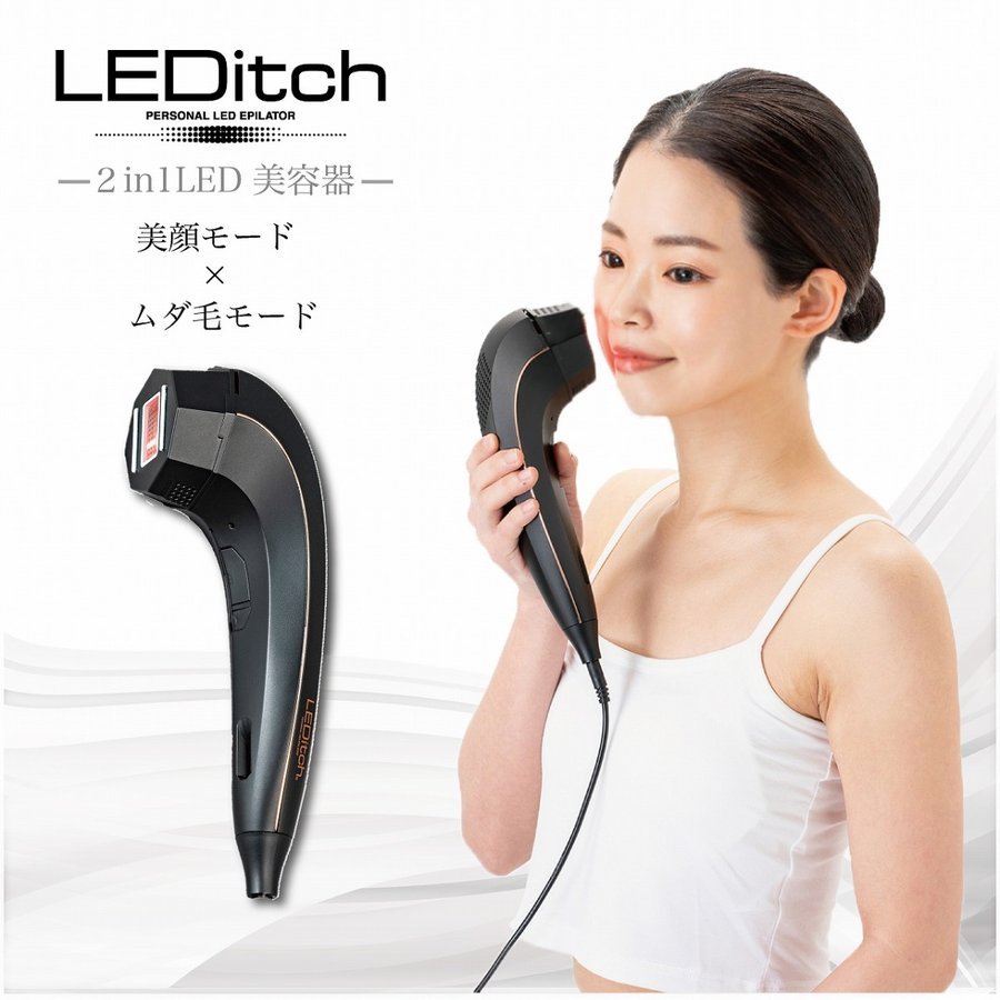 LEDitch レディッチ ホームケア LED美容器 家庭用脱毛器 美顔器 クール