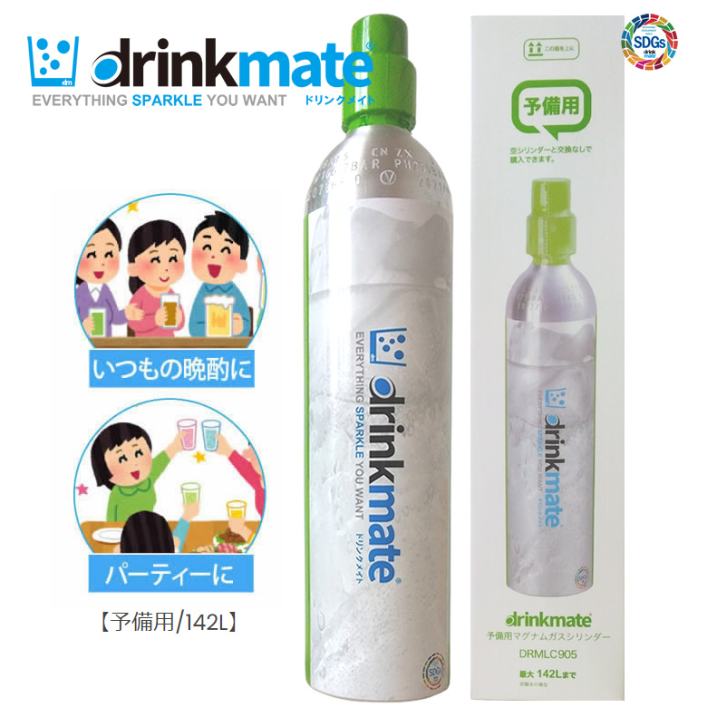 drinkmate drinkmate マグナムガスシリンダー 予備用 DRMLC901×1本