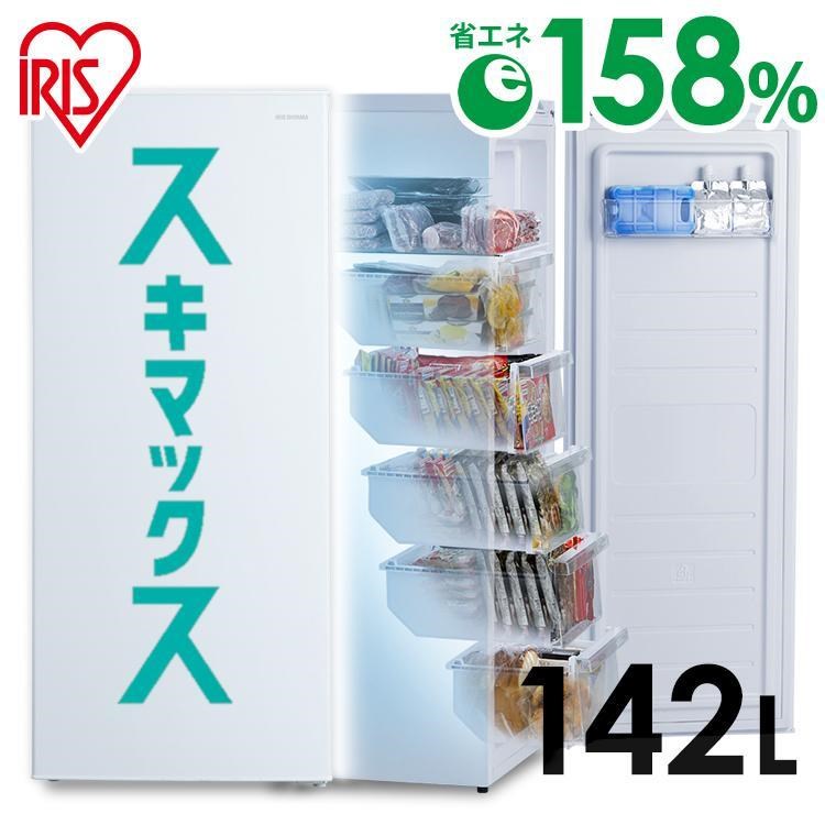 IRIS OHYAMA IUSN-14A-W （ホワイト） 冷凍庫 - 最安値・価格比較