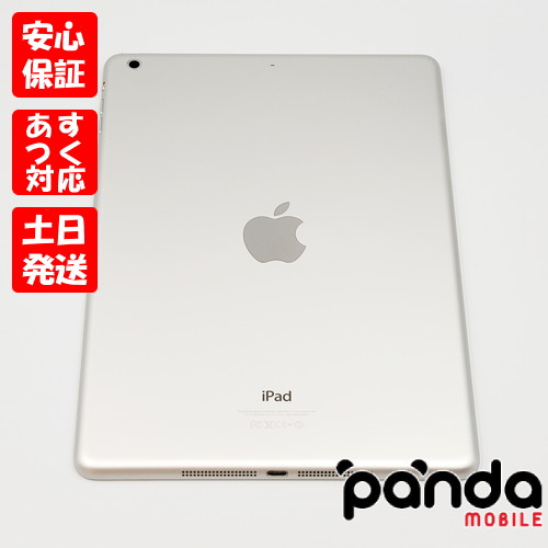 Apple iPad Air 128GB Wi-Fi シルバー iPad iPad Air iPad - 最安値