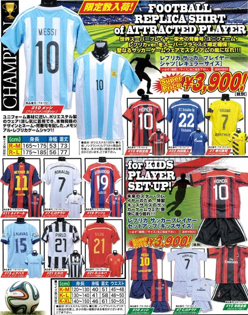 レプリカサッカープレイヤーセットアップ「キッズサイズ」#10本田圭佑