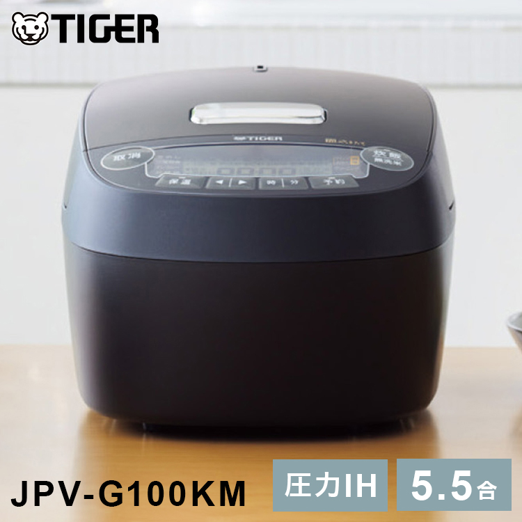 タイガー 圧力IHジャー炊飯器 炊きたて JPV-G100-KM（マットブラック
