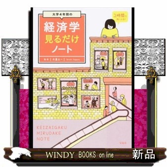 知識経済の形成 産業革命から情報化社会まで ジョエル・モキイア／著