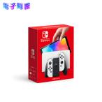 任天堂 Nintendo Switch 有機ELモデル ホワイト Nintendo Switch