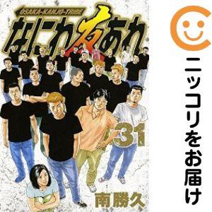 なにわ 書店（本、雑誌、コミック）のおすすめ人気商品一覧 通販