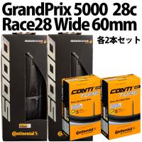 コンチネンタル（CONTINENTAL） GP5000 28c + Race28 Wide タイヤ