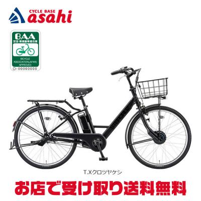 BRIDGESTONE 電動アシスト自転車（リム径（ホイールサイズ）：26インチ