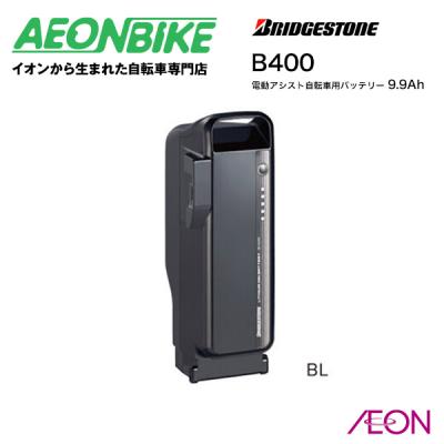 BRIDGESTONE 電動自転車用バッテリー｜自転車｜車、バイク、自転車