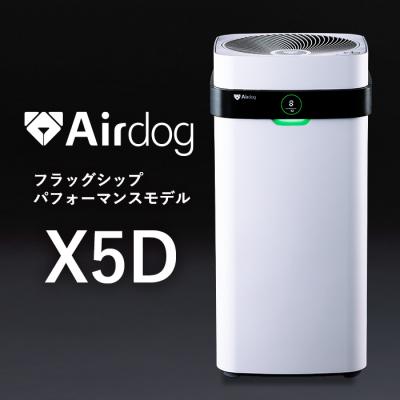 エアドッグ 空気清浄機x5sのおすすめ人気商品一覧 通販 - Yahoo