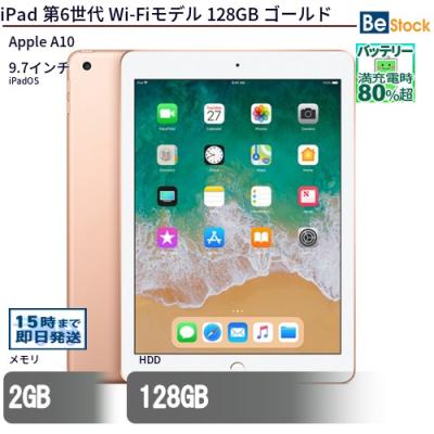 ipad 第6世代 128gbのおすすめ人気商品一覧 通販 - Yahoo!ショッピング