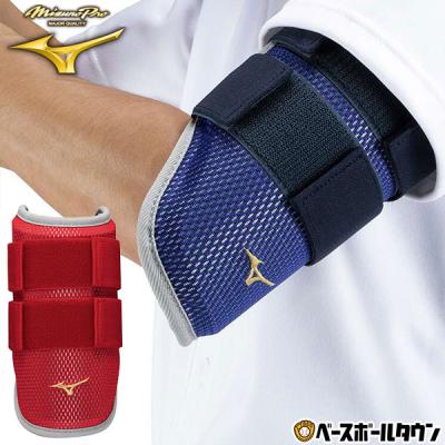 MIZUNO エルボーガード（色：レッド系）｜バッター用防具、ヘルメット