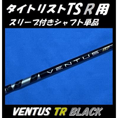 ベンタスブラック6sのおすすめ人気商品一覧 通販 - Yahoo!ショッピング