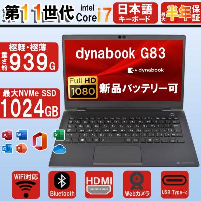 パソコン ノート windows11（CPU種類：Core i7）のおすすめ人気商品
