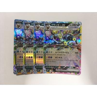 ポケモンカード ブラッキーのおすすめ人気ランキングTOP100 - Yahoo