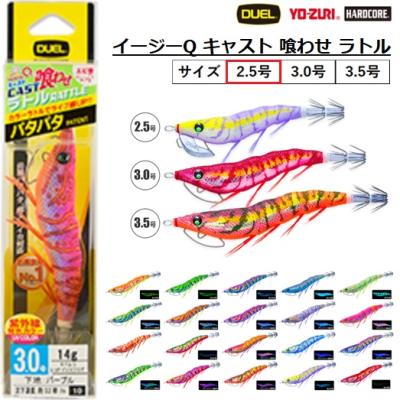 パタパタエギのおすすめ人気商品一覧 通販 - Yahoo!ショッピング