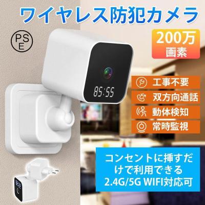 コンセントカメラのおすすめ人気商品一覧 通販 - Yahoo!ショッピング