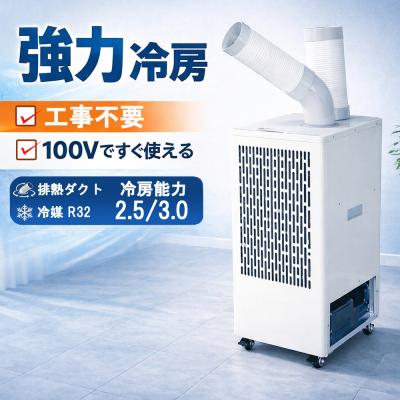 スポットクーラー 屋外用のおすすめ人気ランキングTOP100 - Yahoo