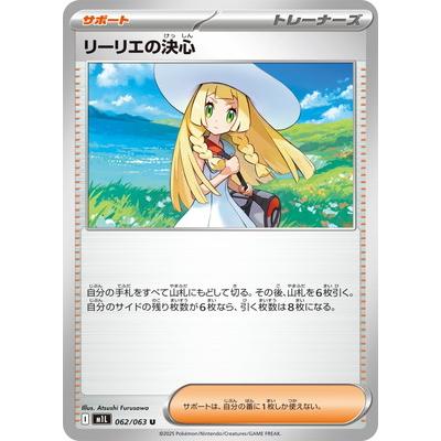 リーリエの決心 srのおすすめ人気ランキングTOP100 - Yahoo!ショッピング