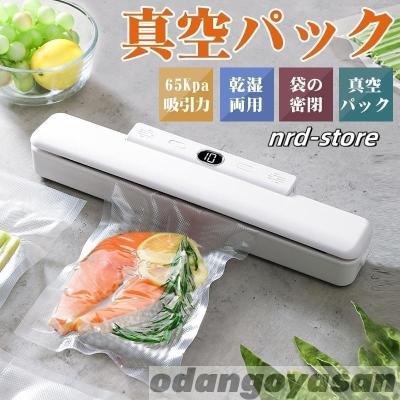 真空パック器 専用袋不要（家電）のおすすめ人気商品一覧 通販 - Yahoo