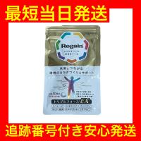 リゲイン トリプルフォースEX サプリメント 60錠 30日分のレビュー