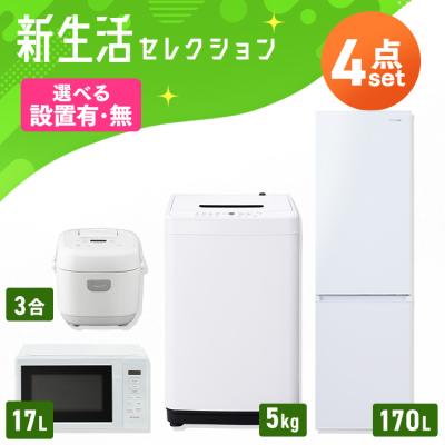 快適インテリアYahoo!店 - 2025年新生活セット｜Yahoo!ショッピング