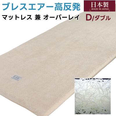 ブレスエアー 東洋紡のおすすめ人気ランキングTOP100 - Yahoo!ショッピング