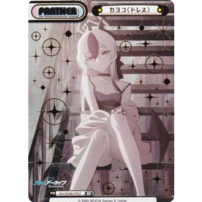 re:バースのおすすめ人気商品一覧 通販 - Yahoo!ショッピング