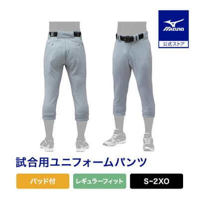 野球 ユニフォーム パンツ グレーのおすすめ人気商品一覧 通販 - Yahoo