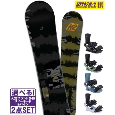 K2（スキー、スノーボード） スノーボード セット｜スノーボード
