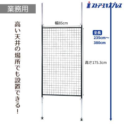 ワイヤーネット 90cm（家具、インテリア用品）のおすすめ人気商品一覧