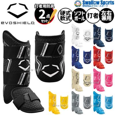 EVOSHIELD エルボーガード（色：イエロー系）｜バッター用防具
