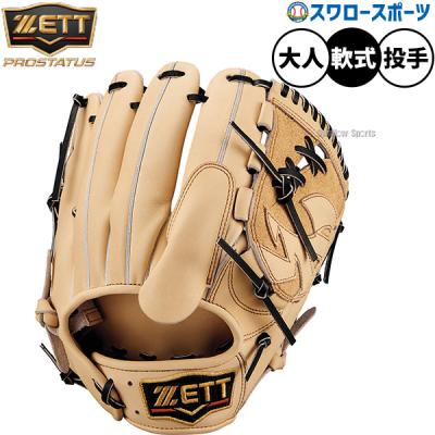 軟式グローブ 左 投手（ゼット）のおすすめ人気商品一覧 通販 - Yahoo