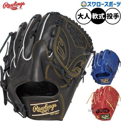 Rawlings 軟式グローブ（ポジション：投手用）｜グローブ｜野球