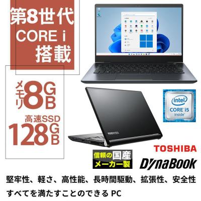 dynabook ノートパソコン本体（色：レッド系）｜スマホ、タブレット