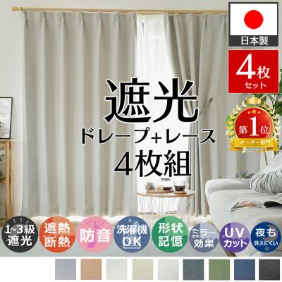 レース カーテン 190のおすすめ人気商品一覧 通販 - Yahoo!ショッピング