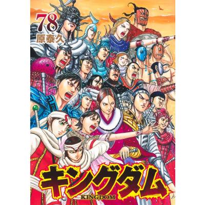 キングダムのおすすめ人気商品一覧 通販 - Yahoo!ショッピング